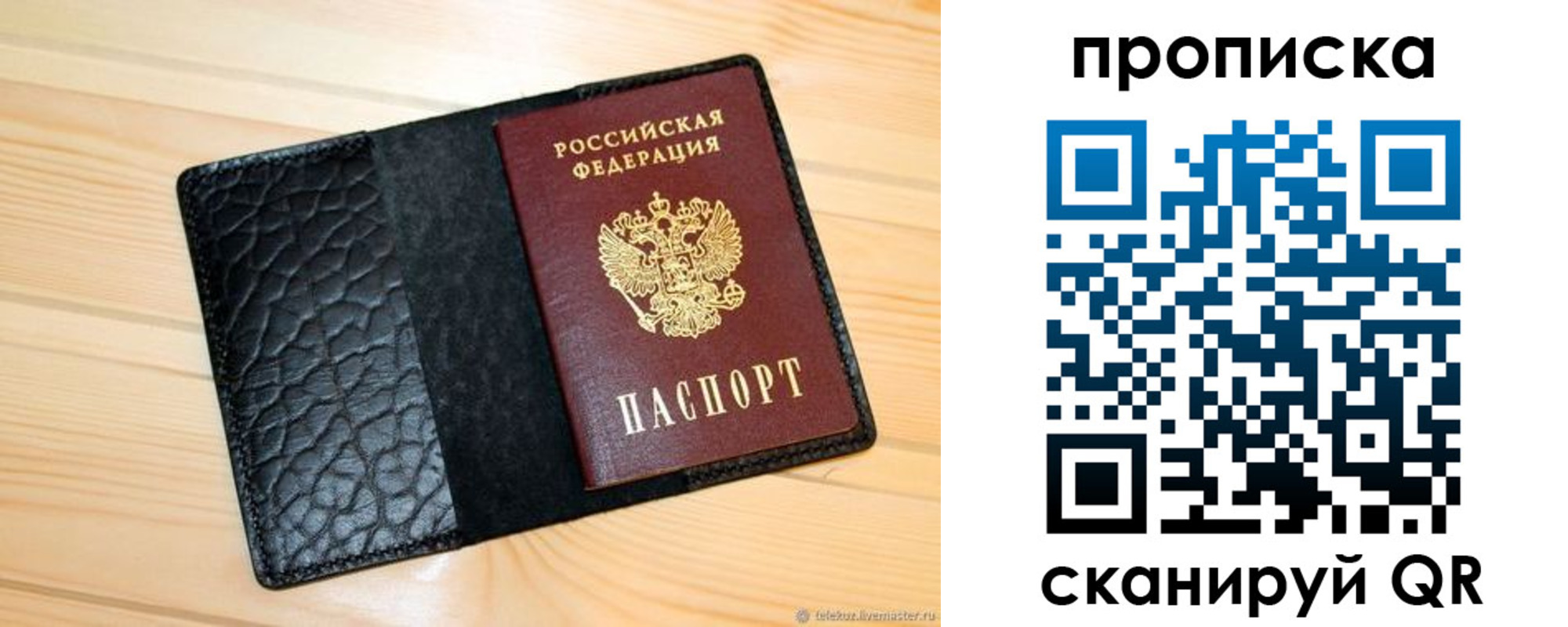 регистрация для школы в Тырныаузе