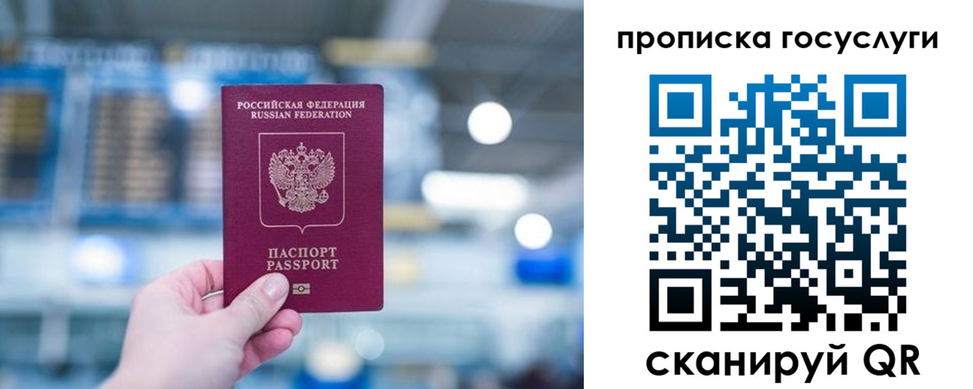 временная регистрация законно в Тырныаузе
